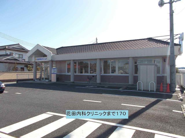 パティオの周辺|花田内科クリニックまで170m