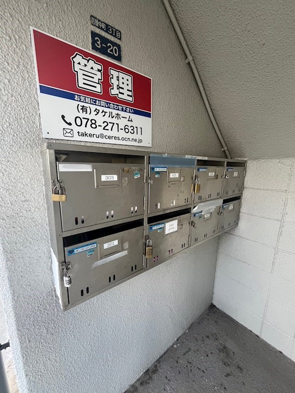 小林マンションの外観