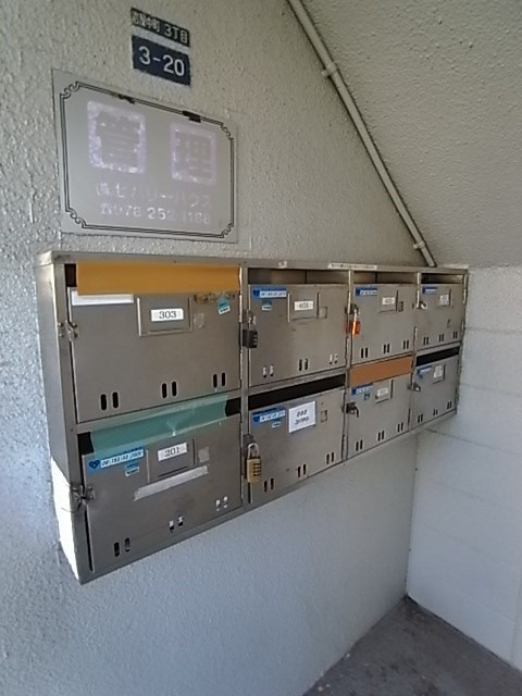 小林マンションのその他共用部分