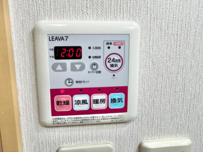 【その他】 | アマービレ | 浴室乾燥機