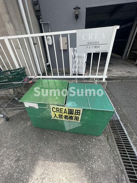 CREA園田のその他共用部分