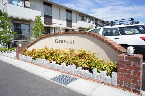 グラヴェール Ｂのその他