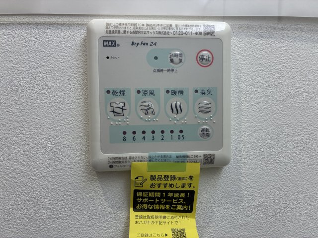 【その他】グランメゾン学南 