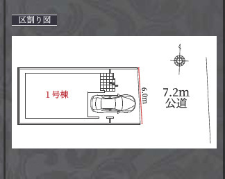  | 【名古屋市瑞穂区雁道町2丁目6−7新築戸建1号棟】✨️仲介手数料無料✨️御劔小学校・瑞穂ヶ丘中学校