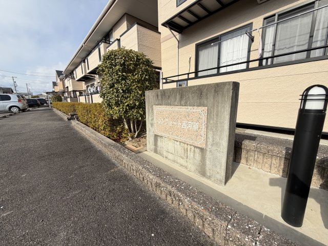 岡崎市赤渋町字西河原のアパートの駐車場