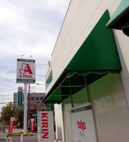 ジュネス・バンブーの周辺