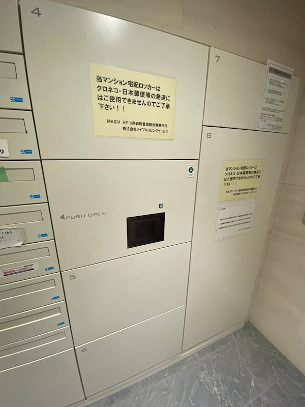 マキシヴハイズ南砂町のその他共用部分