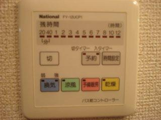 【その他】 | パレスサントピアⅤ | 浴室乾燥機パネル