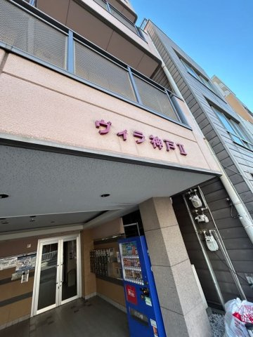 ヴィラ神戸Ⅱのエントランス