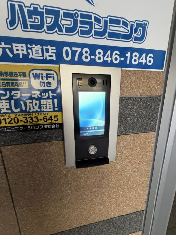 ヴィラ神戸Ⅱのその他共用部分