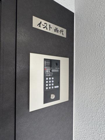 イースト西代のセキュリティ