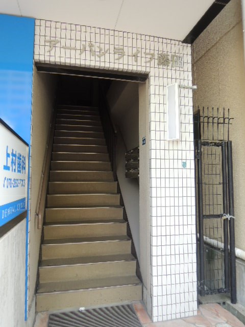 アーバンライフ藤田の外観