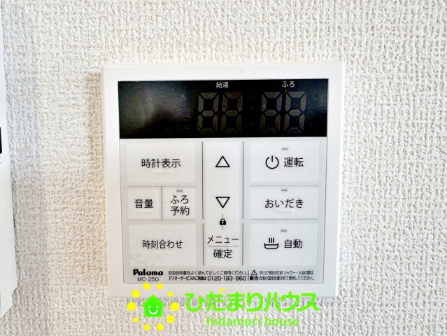 宮代町川端　新築一戸建て　02　リーブルガーデンの発電・温水設備