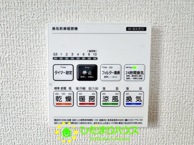 宮代町川端　新築一戸建て　02　リーブルガーデンの冷暖房・空調設備