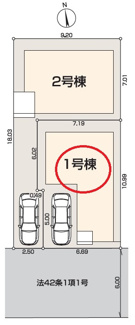 【区画図】 | 国立市富士見台1丁目　全2棟　1号棟　仲介手数料無料 | 1号棟です。