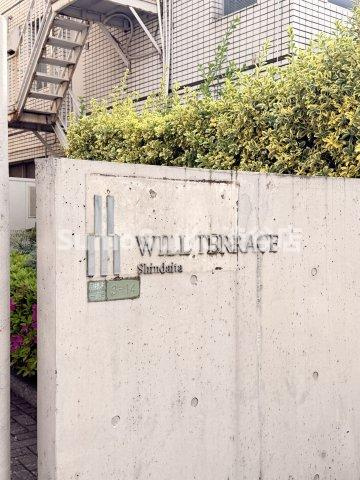 ウィルテラス新代田の外観|外観も気になるポイント