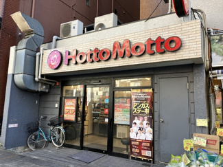  | ほっともっと