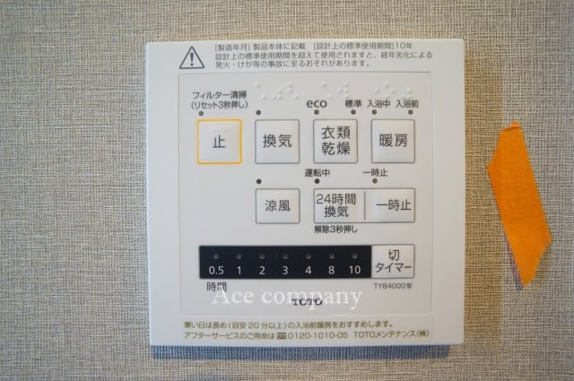 【内装】 | キャステージパーク4番街 | 【浴室乾燥機パネル☆】