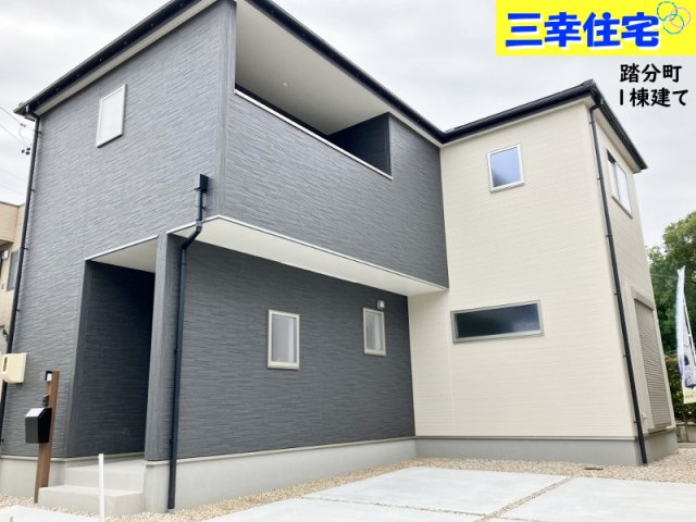 碧南市踏分町