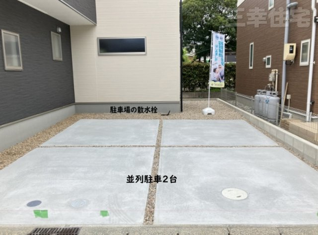 碧南市踏分町の駐車場|並列駐車2台