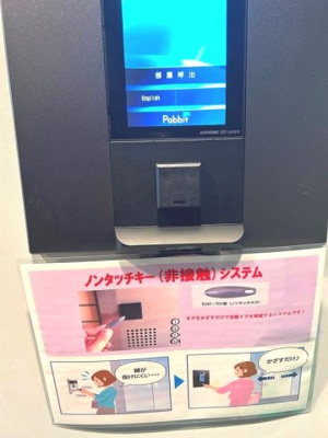 【その他共用部分】 | ステラ浦和常盤