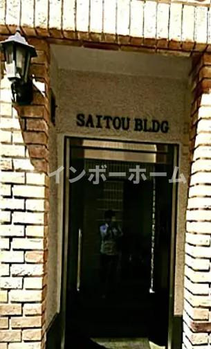 斉藤ビルのエントランス