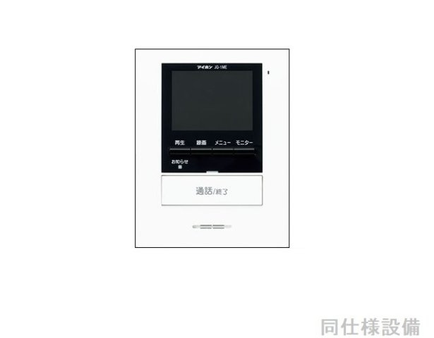 アンサンブルⅣの設備