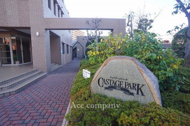 【外観】 | キャステージパーク1番街 | 【ネームプレート】
