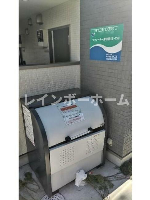 ラフィーナー津田沼のその他