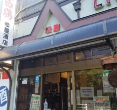 イクシオ羽沢の周辺