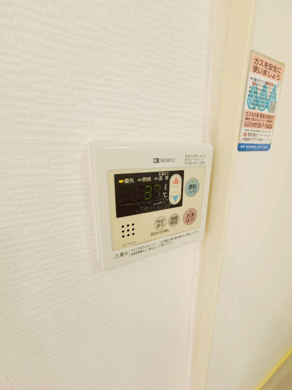 グランディア甲東園のその他