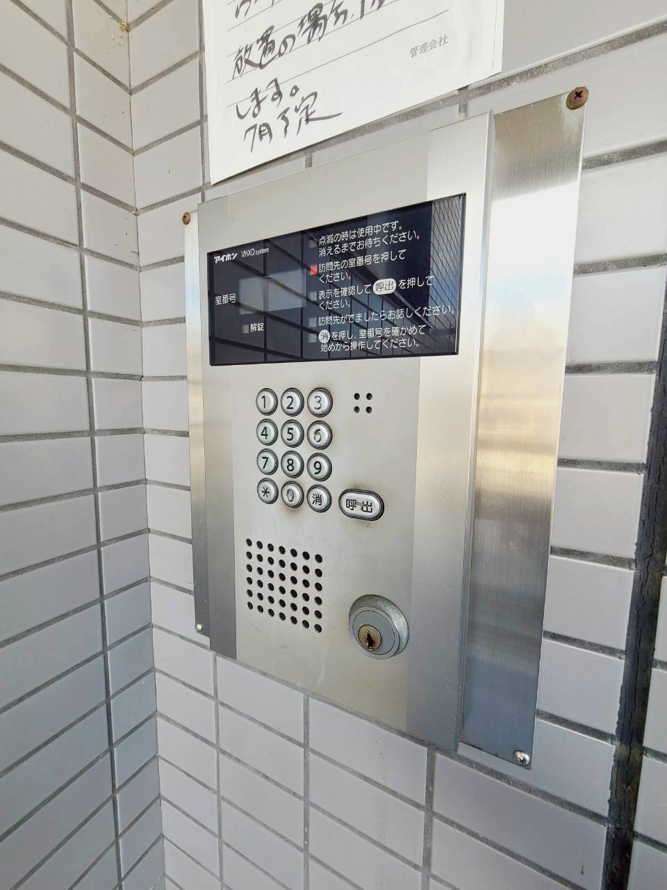 グランディア甲東園のセキュリティ