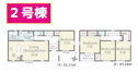 【間取り】 | 清水町徳倉2号棟　間取り図