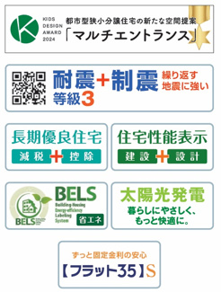 【構造・工法・仕様】 | 【仲介手数料無料！！】日野市南平1丁目　新築戸建て（全2棟）1号棟　4530万円