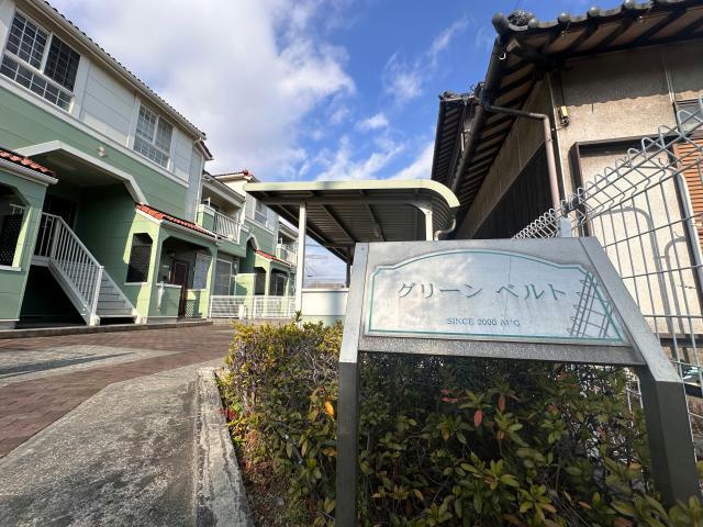 グリーンベルトのその他