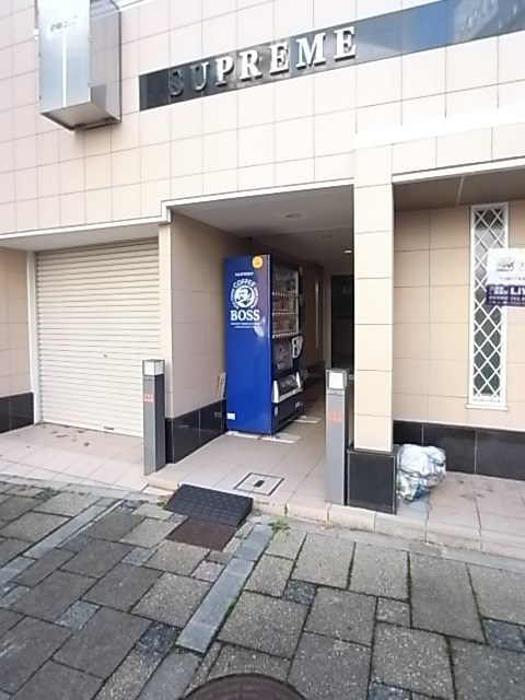 シュープリームの外観