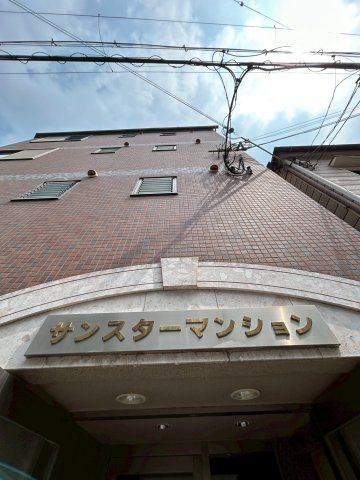 サンスターマンションの外観