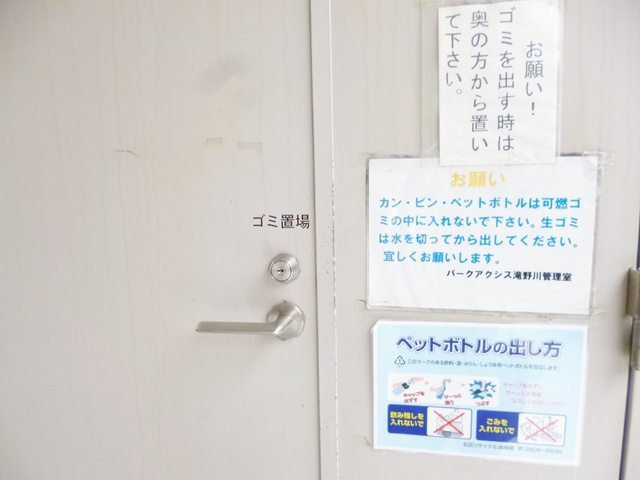 パークアクシス滝野川のその他共用部分|ゴミ置き場はこちらになります☆