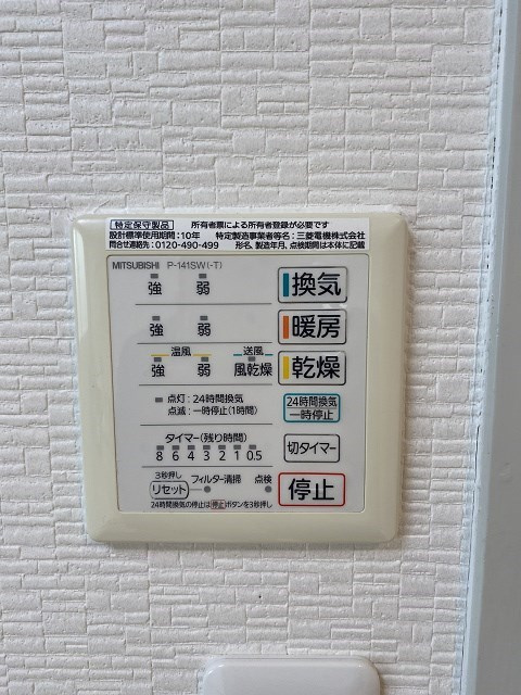 コンコード甲子園の設備
