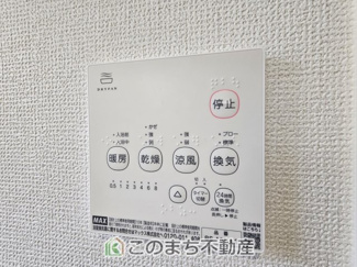 【設備】 | リナージュ宇都宮市横山25-1期　1号棟 | 雨の日や湿気の多い梅雨時期など、洗濯物が乾き難い時期に重宝する浴室換気乾燥機。乾燥機能だけではなく、冬場の浴室内の寒暖差を緩和する暖房機能も標準装備。ヒートショック対策に一役買います。