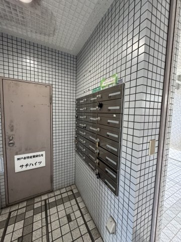 サチハイツのその他共用部分