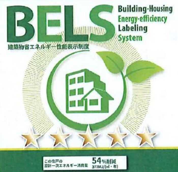 ソレアードの省エネ性能ラベル