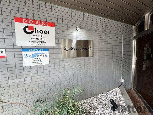 シャトレ豊津Ⅱのその他