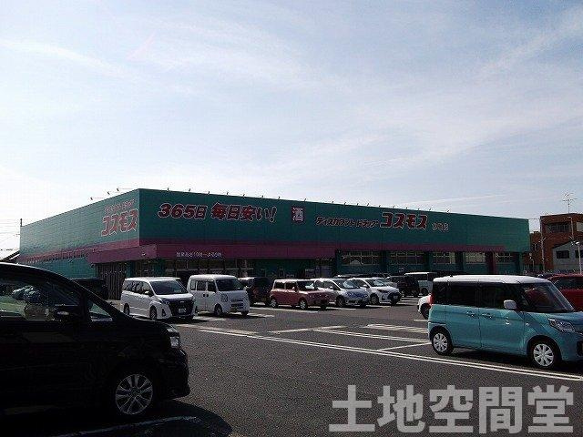 メゾン・コスミティーの周辺|コスモスまで360m