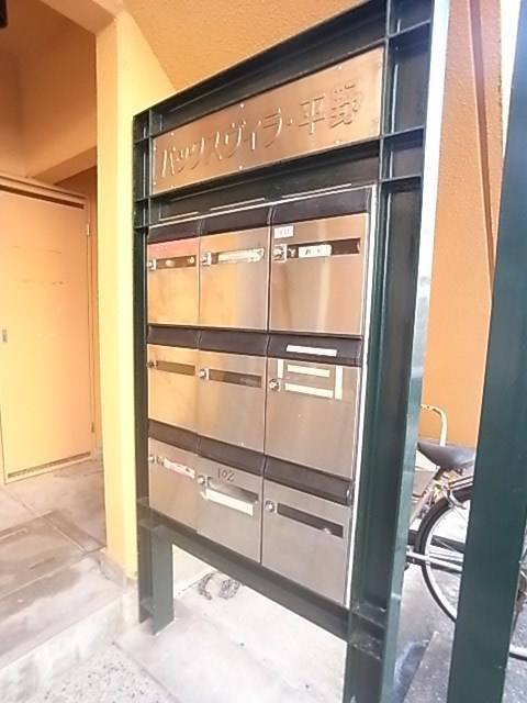 パックスヴィラ平野のエントランス
