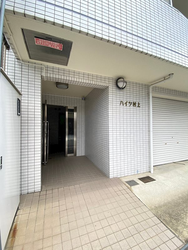 ハイツ村上Ⅰのその他共用部分
