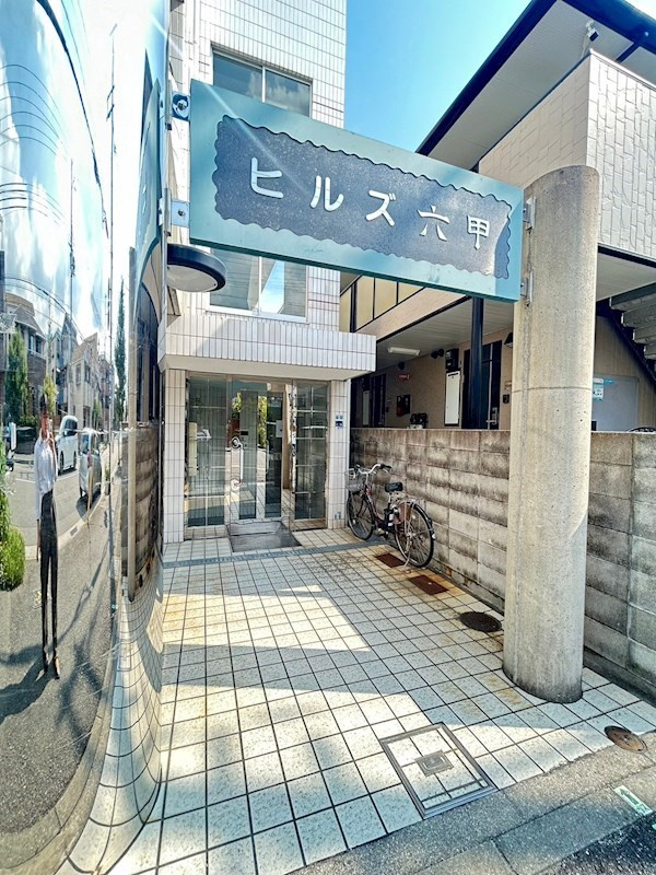 ヒルズ六甲のエントランス