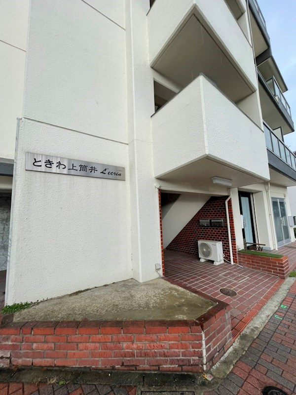 ときわ上筒井レクランの外観