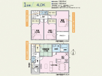 【間取り】 | 新築　クレイドルガーデン玉島阿賀崎第11　全3棟 | 1号棟間取り