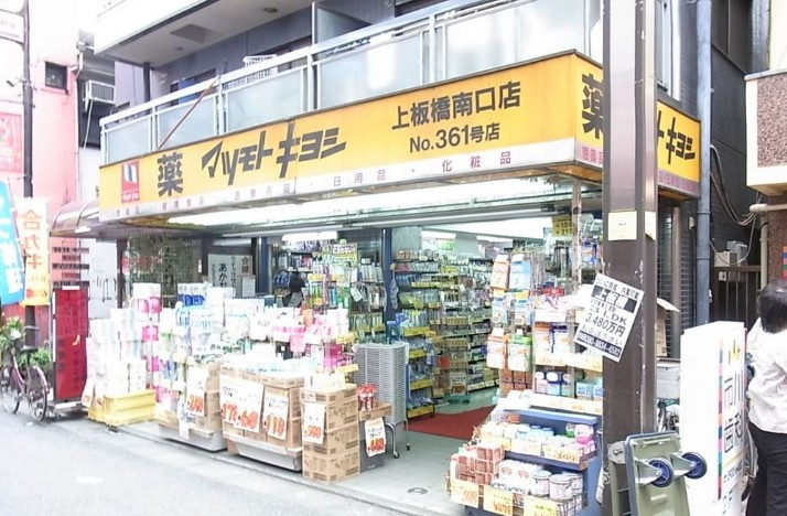 ラシクラス上板橋の周辺